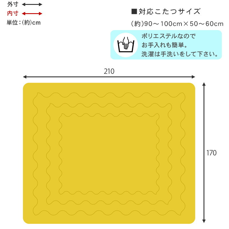 こたつ掛け布団 こたつ布団 長方形 好評 うす掛けこたつ布団 ビケ950 コタツ布団 こたつふとん こたつ ふとん コタツ 布団 かけふとん 掛け 薄手 アルミシート入り 保温 210×170cm こたつ用掛け布団 こたつ用布団 季節家電 暖房器具 冬用