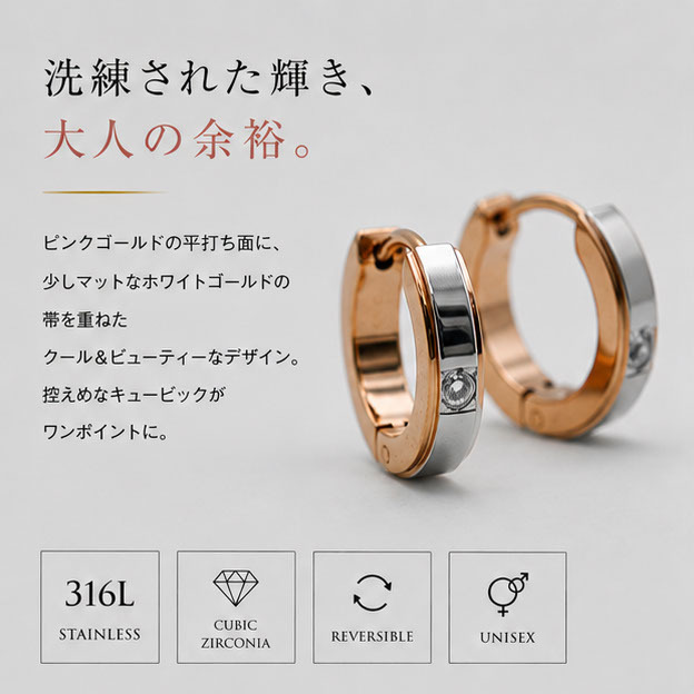 フープピアス 金属アレルギー サージカルステンレス 中折れ 枠付き キュービック リバーシブル ピアス 3×13mm ピンクゴールド PG 片耳 医療用 上品 アクセサリー プレゼント