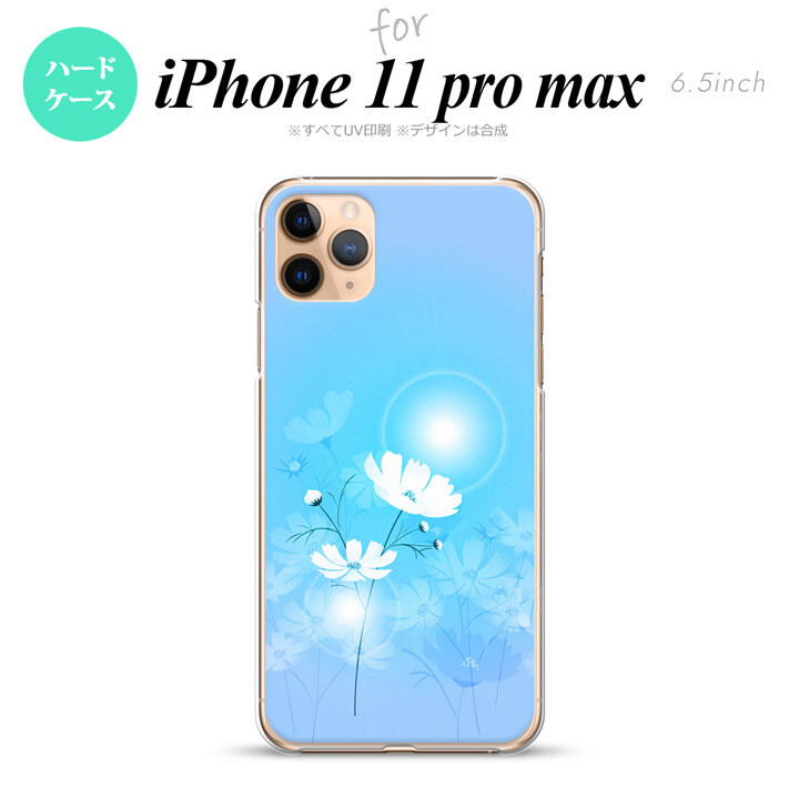 iPhone11ProMax iPhone11pro max スマホケース ハードケース コスモス 水色 メンズ レディース nk-i11pm-607