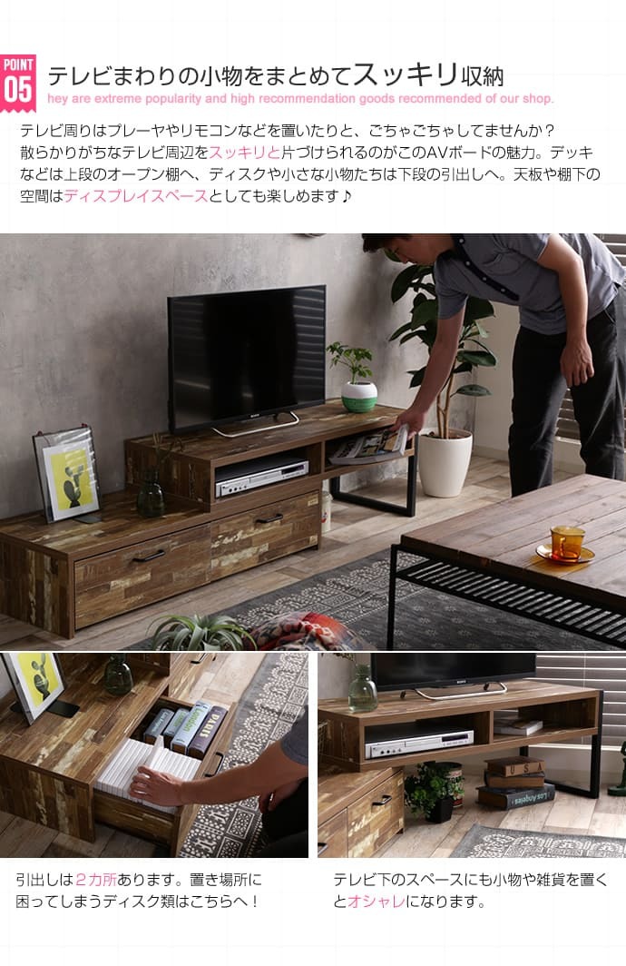 テレビ台 テレビボード 伸縮 ローボード おしゃれ テレビラック 収納 リビングボード 脚付き 引き出し アイアン シンプル インダストリアル ブルックリン ヴィンテージ 男前 TV台 TVボード TVラック 一人暮らし ヴィンテージウッド 新生活