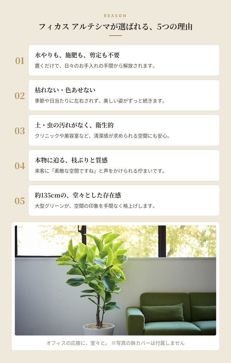 観葉植物 造花 フィカス アルテシマ BROWN 全高約135cm 大型 ゴムの木 フェイクグリーン 本物そっくり おしゃれ インテリア 人工観葉植物 アーティフィシャルグリーン オフィス 店舗 ホテル 開店祝い 室内 フェイク