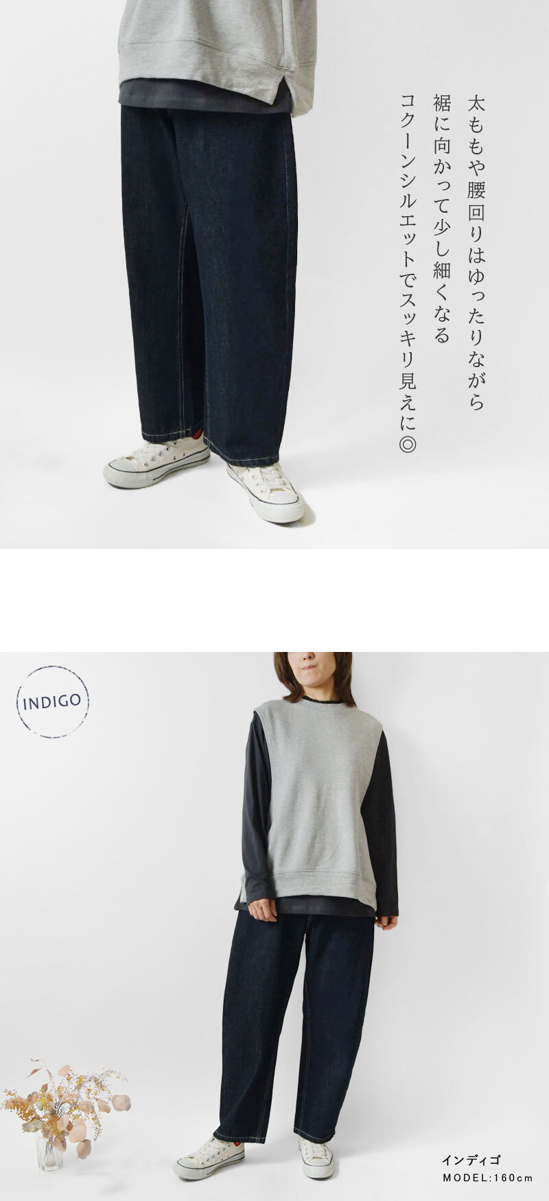 【vent blanc+ ヴァンブラン プリュス】12ozデニム コクーン パンツ (vbp191304)レディース メンズ ユニセックス 春 夏 秋 冬 ジーンズ ロング 綿100％ ゆったり ナチュラル 服 新作 おしゃれ コーデ  人気 60代 50代 40代 30代 母の日 クリスマス ギフト プレゼント