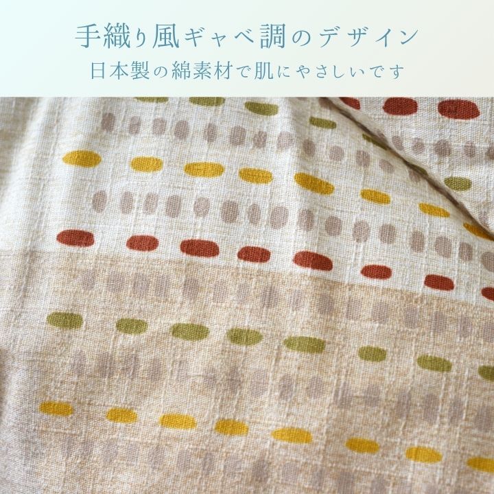 こたつ掛け布団 アムル ベージュ グレー 205×205cm 205×245cm 205×285cm 日本製 国内プリント フランネル 東レマッシュロン 表地綿100% 手洗い 掛け布団単品 こたつ布団 コタツ布団 こたつ掛布団 冬用寝具 あったか 冬物