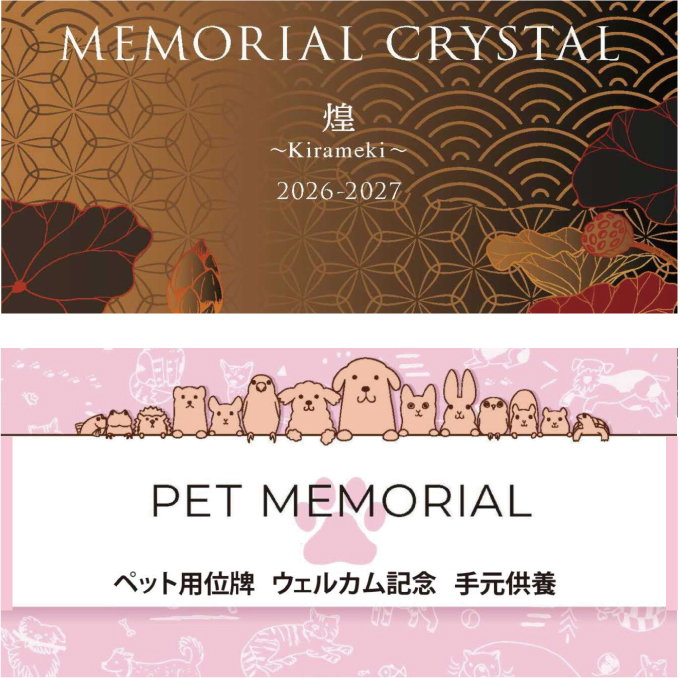 クリスタル位牌 期間限定10％OFF＋更にレビューを書いて送料無料  ☆彡　淡い雪のような白のコントラストが美しいお位牌  名入れクリスタル位牌 名入れ無料 お位牌 仏具 仏壇 夫婦 連名 戒名 供養 49日 法要 法事 おしゃれ 現代位牌 手元供養 現代仏壇 ミニ仏壇 小型 慰霊 没日 俗名  記念品 戒名彫刻代金込み