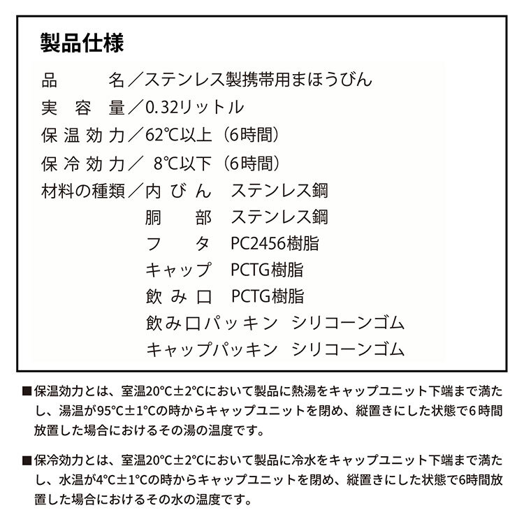 シーモン 水筒 指紋センサー付き真空断熱ボトル c-mon 320ml 保冷 保温 小さめ 指紋認証付き水筒 指紋ロック スポーツドリンク対応 水筒 ボトル 直飲み 学校 オフィス スポーツ 部活 ジム 異物混入 ドーピング 誤飲防止 いたずら防犯 対策 安心 安全 充電式 CM02-320