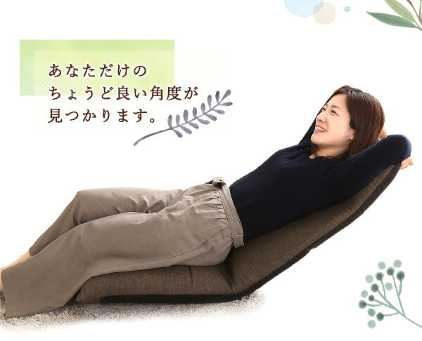 座椅子 リクライニング一人掛け Calmy - カーミー アップ SH-07-CAY-U--BR ブラウン W520×D845~1375×H140~820mm ホームテイスト インテリア イス・チェア イス チェア 布地 レザー 日本製 ギアチェンジ