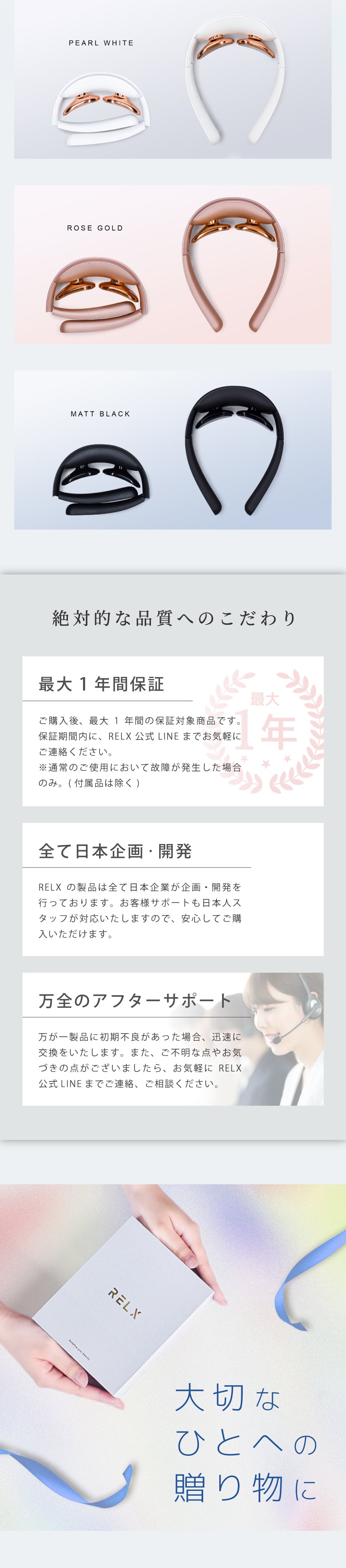 ネックウォーマー 72g 整体師監修 首ケア 送料無料 美容家電 スマホ首 リラックスグッズ PC作業 温熱 ほぐし 超軽量 人間工学 ボディケア ネックウォーマー 日本ブランド RELX ギフト プレゼント 母の日