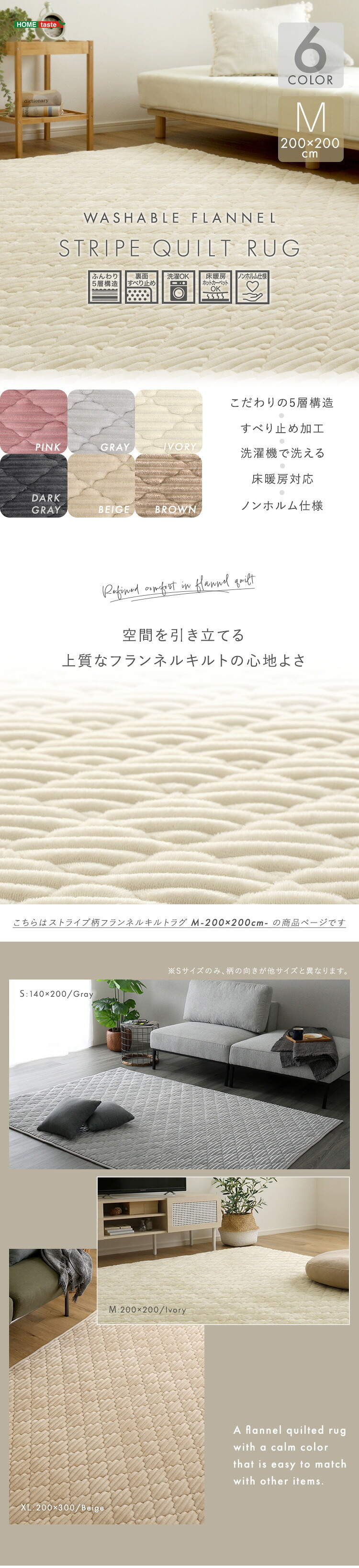 ラグ カーペット 洗える ストライプ柄フランネルキルト ストライプ フランネル キルト 蒸れにくい 吸放湿シート0 防菌 防臭 防ダニ マット 厚手 200cm×200cm 新生活