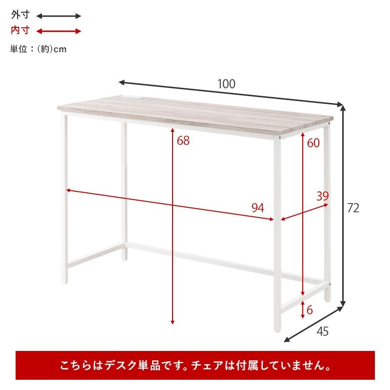 デスク チェア パソコン 100cm コンセント 省スペース PC 作業机 作業 学習机 勉強机 北欧 おしゃれ スリム 在宅ワーク 在宅勤務 テレワーク リモートワーク 白 ホワイト 机 新生活