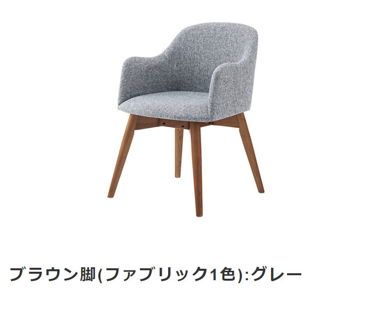回転ダイニングチェア 椅子 360度回転式 木製 無垢材 肘付き 肘掛け アームレスト 低め コンパクト 43cm ロースタイル ファブリック 布張り レトロモダン 北欧風 シンプル ヴィンテージ風 おしゃれ Karameriカラメリ 新生活