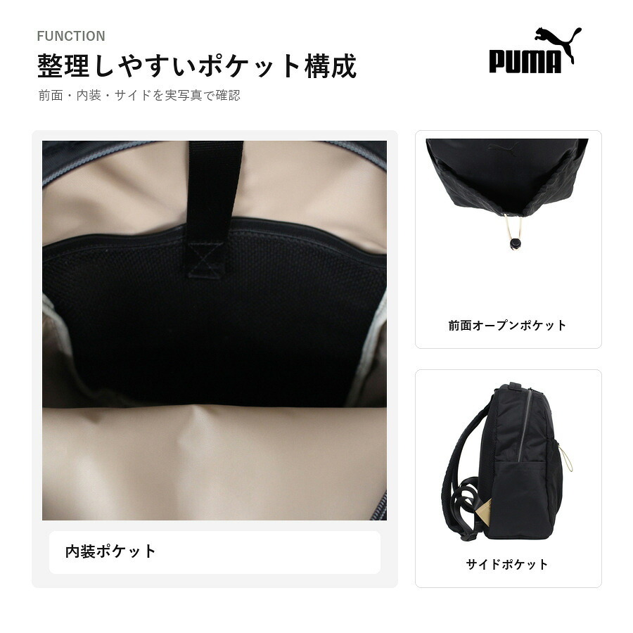 PUMA ゾフィー ミニリュック 11L リュック 大容量 リュックサック 撥水加工 かばん カバン 鞄 普段使い レディース ギフト プレゼント ブラック j20529