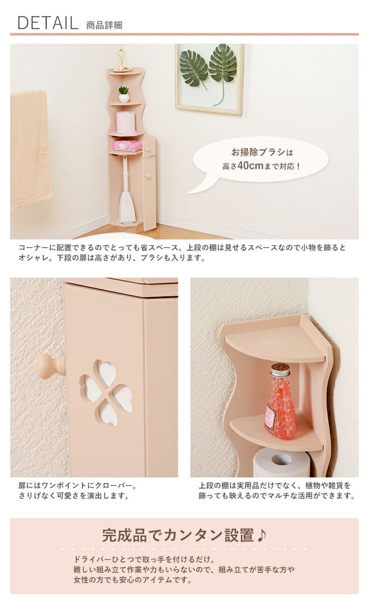 ラック トイレ トイレ収納 コーナー 収納 スリム おしゃれ 省スペース コーナー型 トイレ棚 完成品 狭い トイレコーナー スリム収納 コーナー収納 新生活