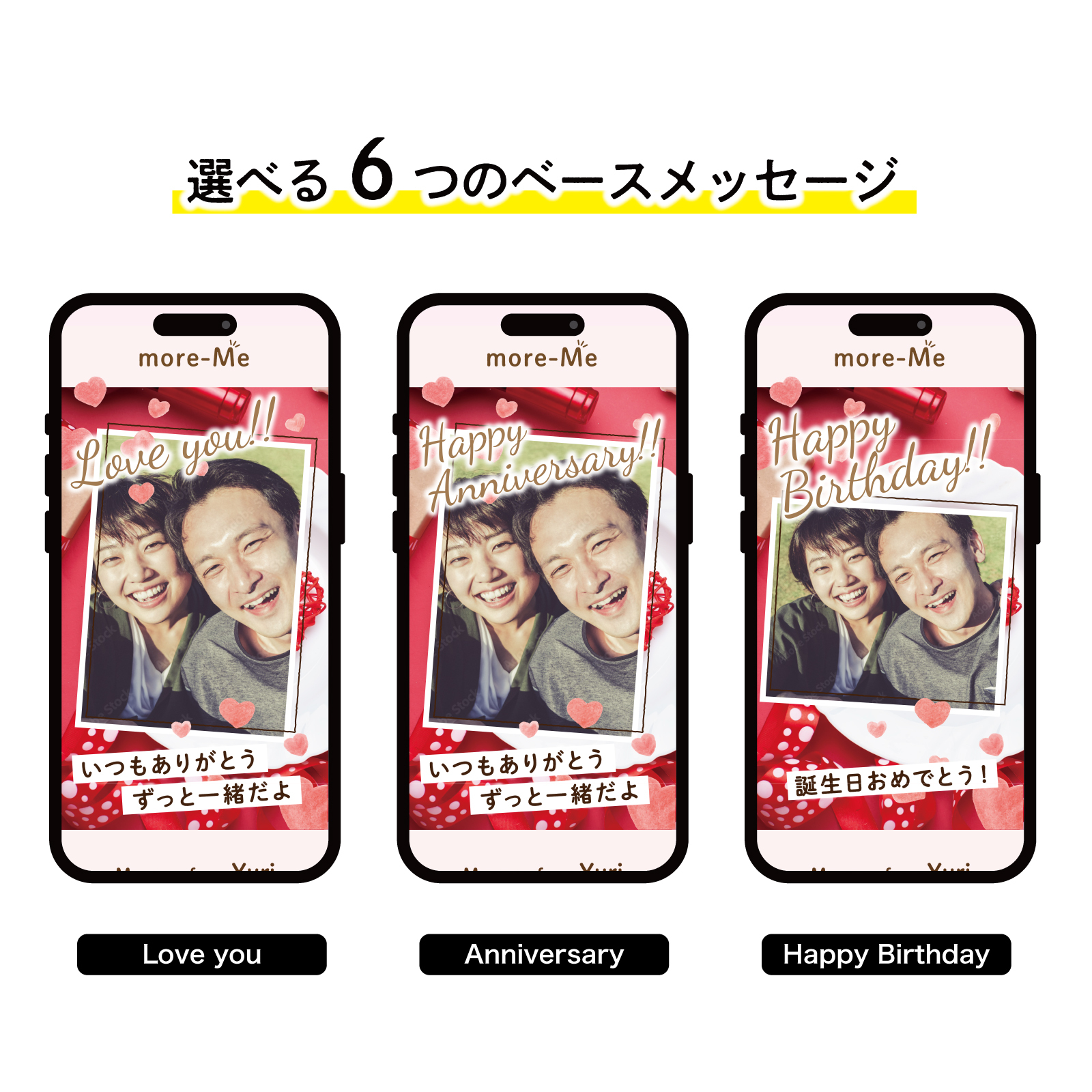 more me for message スマホをかざすと想いが溢れるデジタルメッセージ【ビッグラブ】メッセージギフト  誕生日 記念日 プレゼント【送料無料】