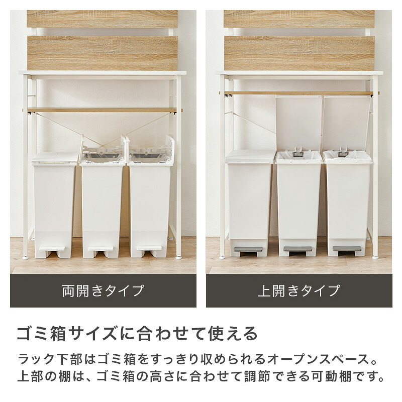 ゴミ箱上ラック 突っ張り 幅60cm 高さ200～265cm キッチンラック スリム 収納 ダストボックス上ラック 省スペース 作業台付き オープン棚 穴あけ不要 天井固定 おしゃれ 木目調 キッチン収納 ゴミ箱収納 ブラウン ナチュラル ホワイト 3色