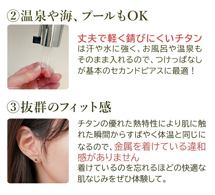 セカンドピアス チタン つけっぱなし 純チタン 天然石 3mm サファイアほか貴石 プレゼント