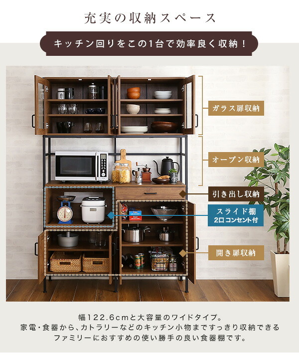 食器棚 キッチン収納 キッチンボード ヴィンテージ 幅122.6cm 高さ183 奥行40 レンジ台 カップボード レンジボード おしゃれ キッチンキャビネット 大容量 キッチン 収納 棚 キッチンラック リビング収納 収納棚 ブラウン 茶色 シンプル 新生活