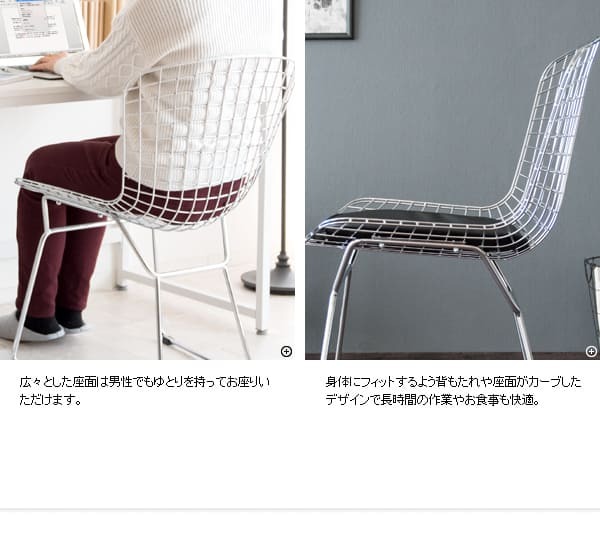 ダイニング家具 ハリー・ベルトイア ワイヤーチェア ダイニングチェア リプロダクト ワイヤーメッシュチェア デザイナーズチェア ミッドセンチュリー おしゃれ チェア デザイナーズ 合皮レザー スチール インダストリアル