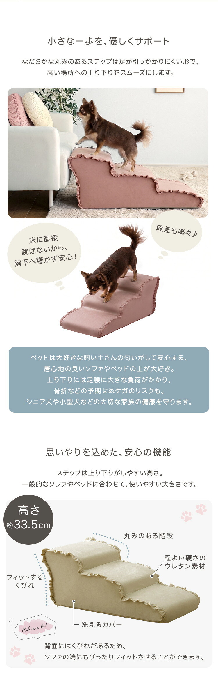 ペットステップ 3段 犬用階段 ドッグステップ 小型犬 シニア犬 老犬 ソファ ベッド 昇り降り 足腰サポート 洗えるカバー 中生地防水 ベロア フリル おしゃれ 北欧 本体日本製 【Chammy チャミー】