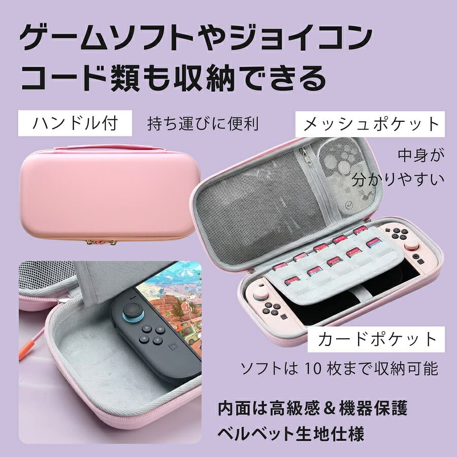 Nintendo Switch2 名入れ スイッチ2 Switch スイッチ 可愛い かわいい おしゃれパステル カラー ニンテンドースイッチ カバー ポーチ 本体 ジョイコン ソフト 収納 名前入り オリジナル プレゼント ギフト ラッピング