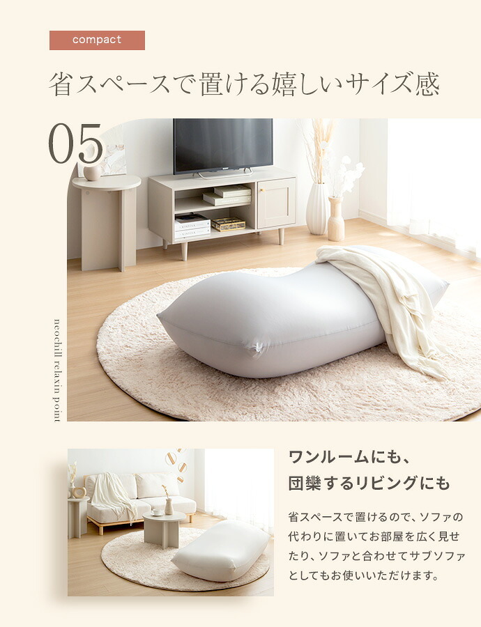 ソファ 座椅子 ビーズクッション 洗えるカバー付き 極小ビーズ 軽量 軽い 幅132cm 洗濯可 フロアクッション ロー Neochill ネオチル 一人掛け 二人掛け かわいい 一人暮らし ワンルーム ウォッシャブル 大きめ
