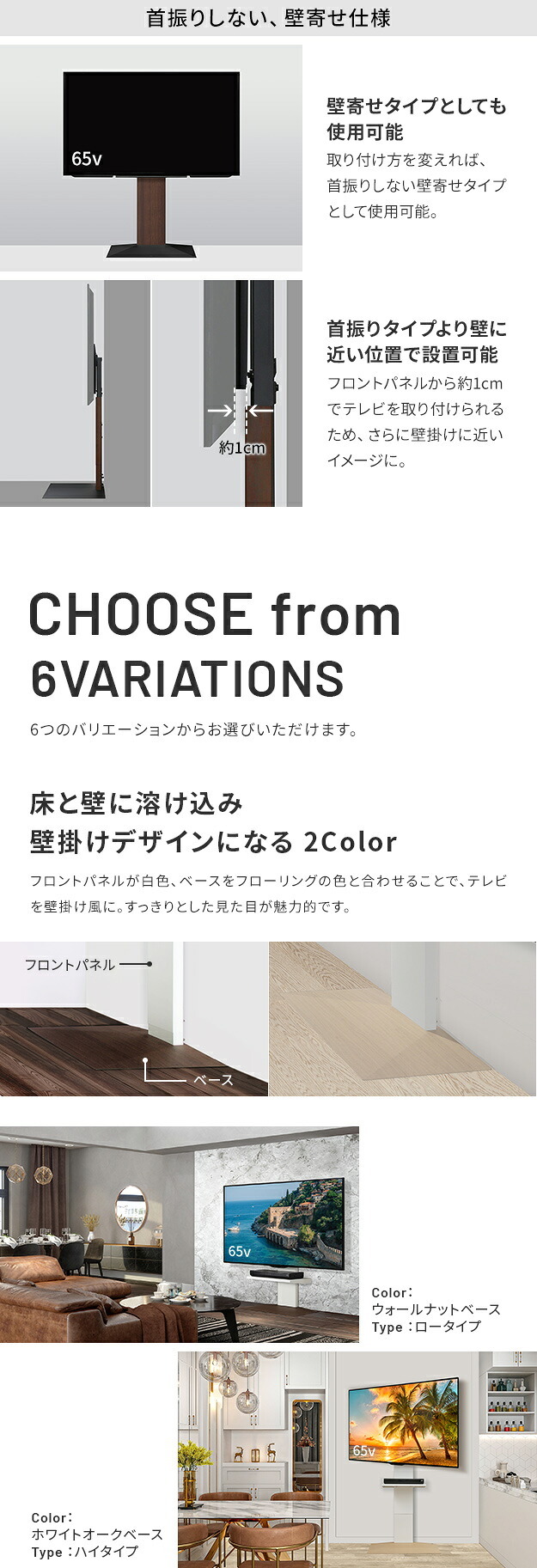 WALLインテリアテレビスタンドV3 SW ロータイプ+棚板ラージサイズ 2点セット 32~80v対応 壁寄せテレビ台 テレビボード TVスタンド 左右首振り 背面収納 コード収納 ホワイト 白 ブラック 黒 ウォールナット ブラウン 棚板付き TV台 新生活