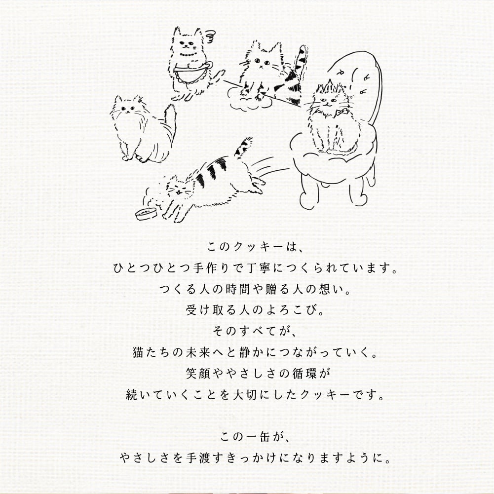 5匹の猫のクッキー缶 ねこ クッキー缶