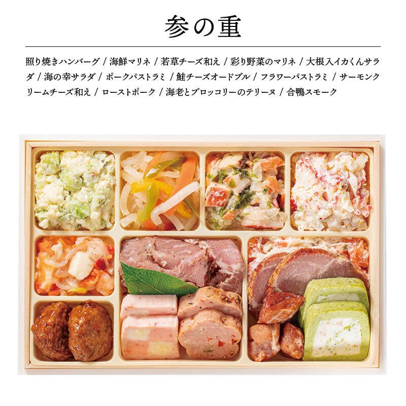 【12月31日お届け】おせち 2027 生おせち 「吉祥」和洋中 三段重 3〜5人前 43品目 新春 和風 洋風 中華 重箱 冷蔵 豪華 予約 料理 お節 特大 新年 初祝い 元旦 海老 帆立 ホタテ 数の子 黒豆 紅白なます 鴨 合鴨 ごま団子 ローストポーク 家庭用 業務用