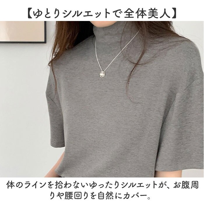 モックネックTシャツ 通販 半袖カットソー ドロップショルダー タートルネック ストレッチ素材 カジュアル 伸縮性 ゆるTシャツ 無地 シンプル 首元カバー 日よけ対策 プルオーバー 春夏秋 無地Tシャツ おしゃれ オシャレ