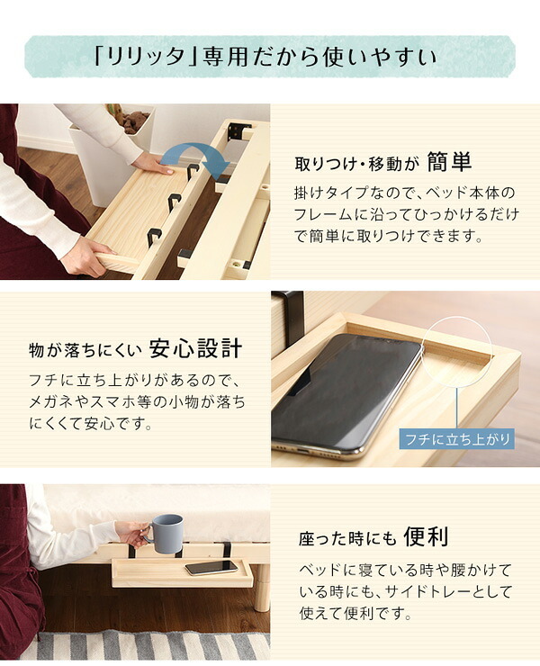 LPS 脚付きすのこ 専用 簡易宮 掛けタイプ Lilitta-リリッタ