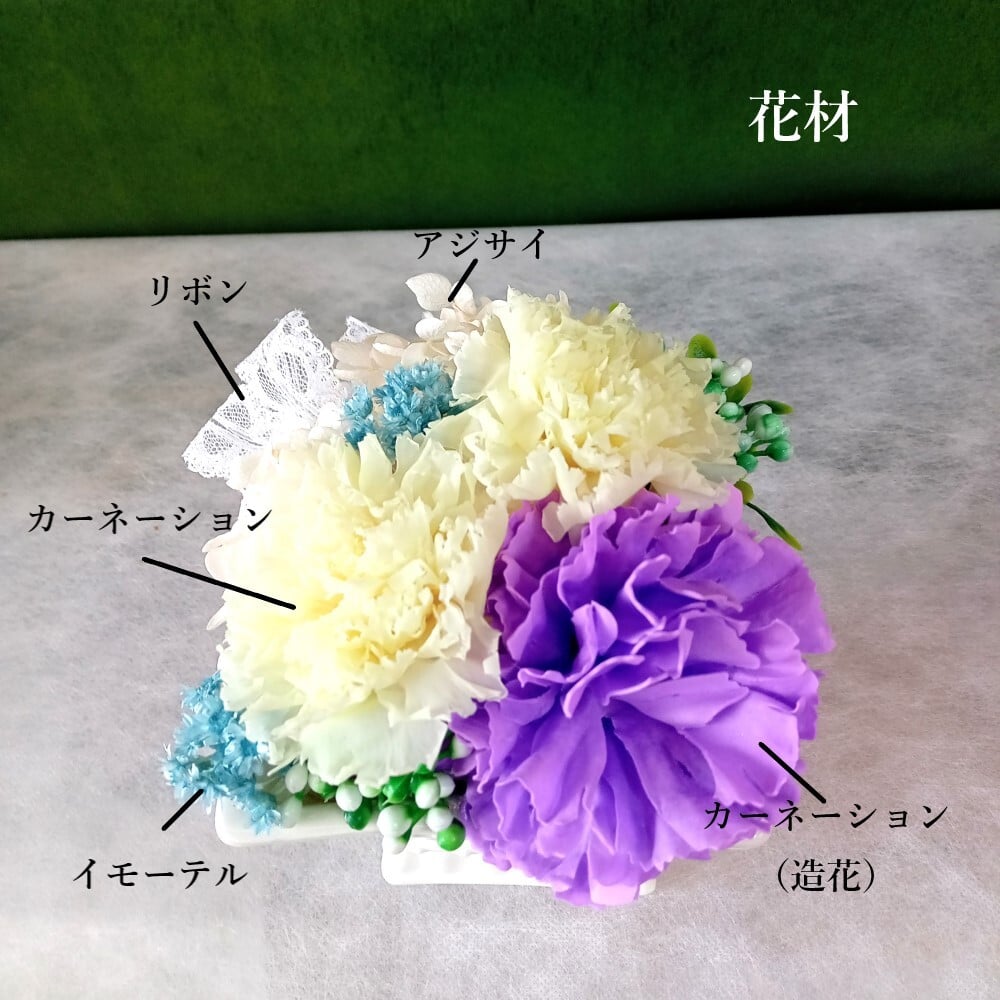 プリザーブドフラワー 仏花 供花 喪中はがき お供え 花 ブリザードフラワー お悔やみ おしゃれ お供え花 一周忌 仏壇 喪中