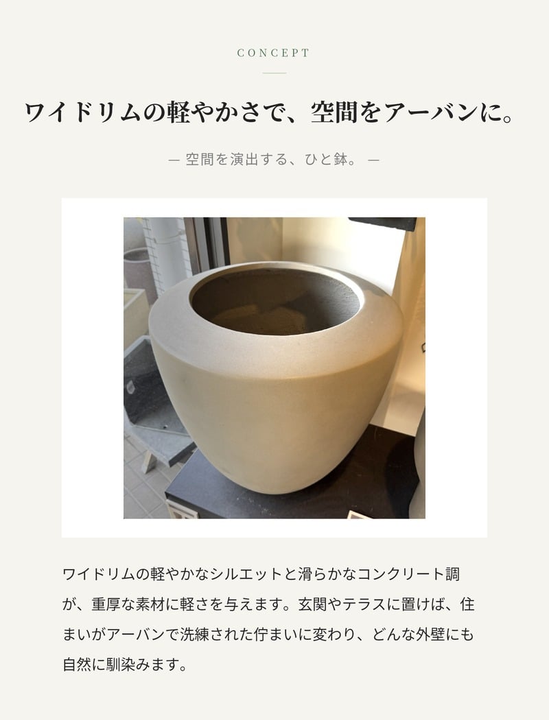 植木鉢 おしゃれ 大型 18号 14号 L M サイズ 鉢カバー KONTON コントン ベトン ユリウス 丸型 ラウンド ファイバーセメント セメント 屋外 室内 高級 北欧 モダン ナチュラル 観葉植物用 シンボルツリー サボテン 多肉植物 特大 玄関 プランター サンドグレー
