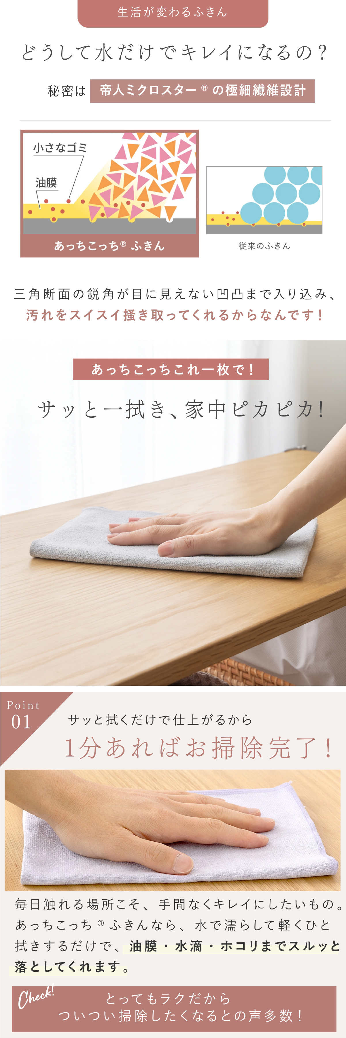 ふきん テイジン あっちこっちふきん Lサイズ 33×50cm 1枚 単品 薄手 大判 日本製 帝人 ミクロスター 吸水 速乾 洗剤不要 キッチンクロス 食器拭き 台拭き 掃除クロス 水拭き 油汚れ シンク 洗面台 浴室 窓ガラス 鏡 家電 フロントガラス ブルー ピンク グレー ベージュ ラベンダー カーキ ホワイト 新生活 プレゼント ギフト