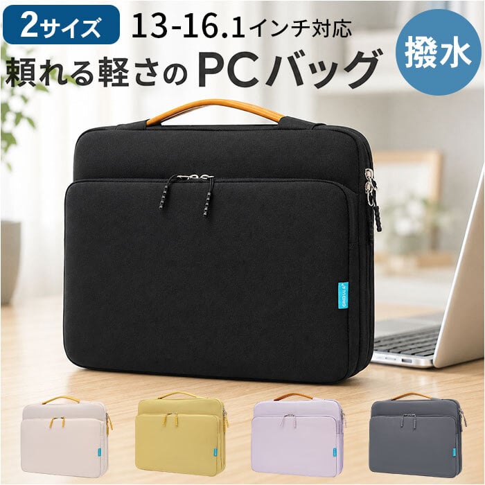 パソコンケース 通販 PCケース パソコンバッグ PCバッグ ノートパソコンバッグ ノートPCバッグ ノートパソコンケース ノートPCケース バッグ ケース 持ち手付き 軽い 軽量 持ち運び PCアクセサリー 通勤 通学 かわいい おしゃれ