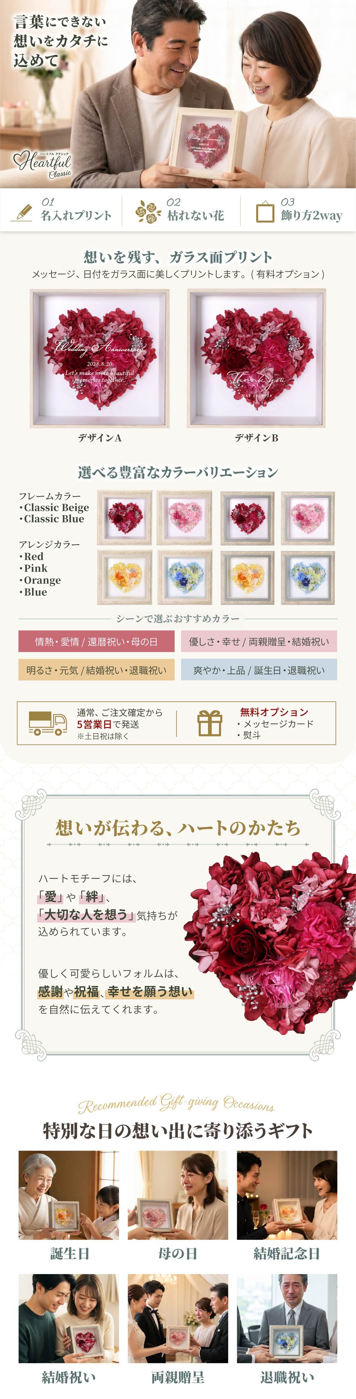 名入れ可【Heartful classic-ハートフルクラシック-】ハート型プリザーブドフラワー アンティークフレーム 名入れ 壁掛け 置き型 誕生日 結婚記念日 母の日 還暦 退職祝い 上品
