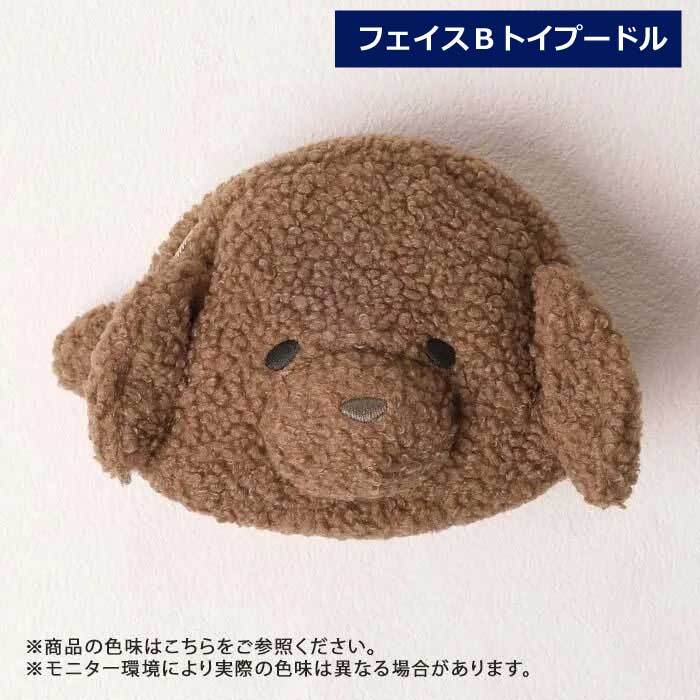 ポーチ もふもふ メイクポーチ アニマル ポーチ もこもこ アニマルフェイス かわいい アクセサリーポーチ ネコ 猫 トイプードル イヌ 犬 ふわふわ ねこ 刺繍 レディース 小物入れ 小銭 コインケース マルチーズ プレゼント フラットポーチ