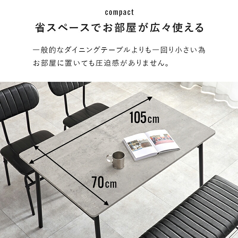ダイニング４点セット LDS-4854 新生活