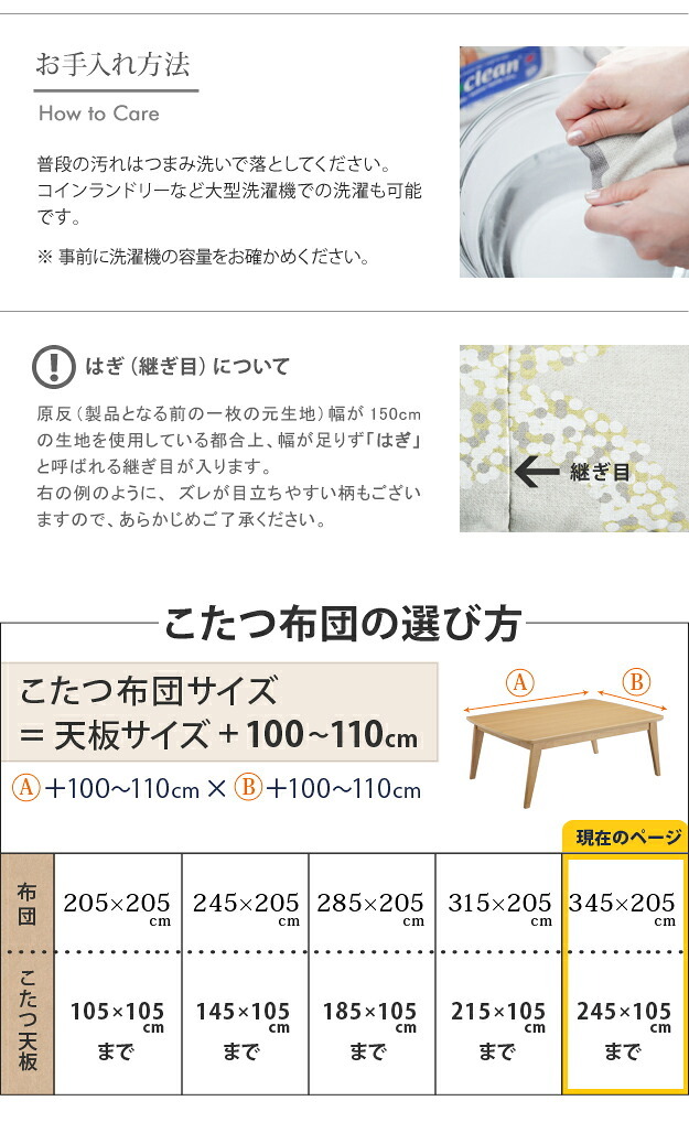 こたつ布団 長方形 大判サイズ 日本製厚手カーテン生地の北欧柄こたつ布団-ナチュール 345x205cm おしゃれ 洗える 保温 掛け布団 かけふとん こたつ用掛け布団 炬燵 こたつぶとん あったか 北欧デザイン ノルディック 日本製 国産 テレワーク