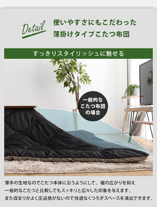 こたつ布団 コタツ布団 190×230cm 長方形 単品 洗濯OKなダウン生地の薄掛け mite-ミーテ- 掛け布団 かけ布団 カーキベージュ ブラックグレー 洗える ふっくら キルティング加工 クッション性 撥水 保温性 収納ケース付き 省スペース 新生活