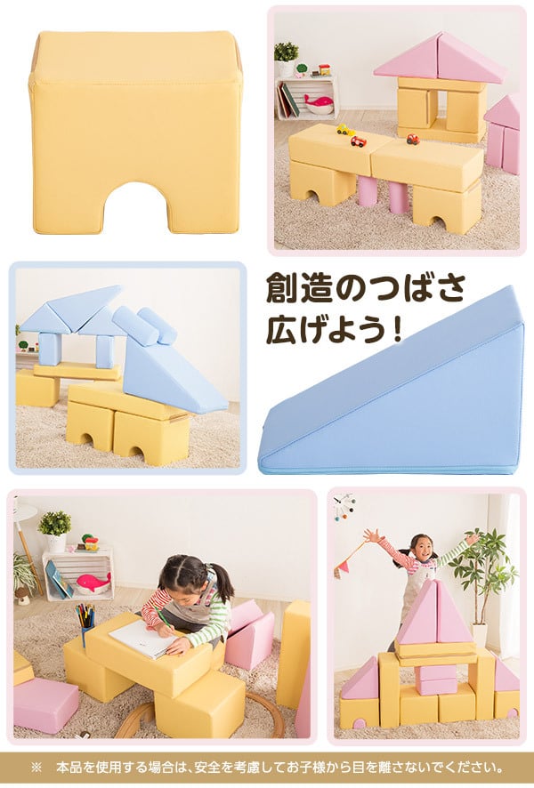 キッズ家具 子供用 発想力・想像力を育む 積み木クッション 16個セット 知育玩具 0歳 1歳 2歳 3歳 4歳 5歳 大きい ブロック 女の子 男の子 日本製 国産 おすすめ 安い おもちゃ 出産祝い
