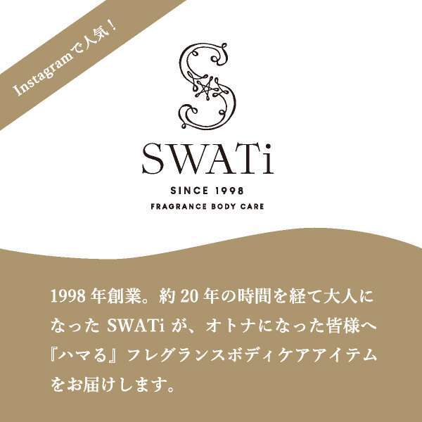 限定セット【SWATi】入浴剤-BATH PEARL- 4種セット（Sサイズ）(スワティ バスパール GREEN 新色 バスグッズ 美容 ケア用品 入浴剤 ギフト 母の日 プレゼント 贈り物 お礼 誕生日 記念日 引越し祝い お祝い ご褒美 自分用 女性 彼女 友達 友人 おすすめ)