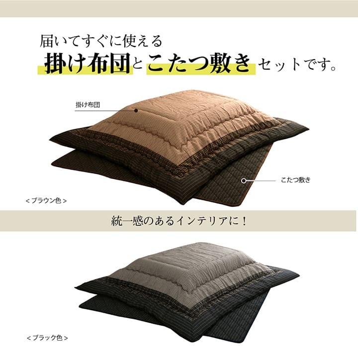 こたつ布団 掛敷セット 長方形 セット しじら織り 約205×315cm モダン ポリエステル 綿 ウレタン こたつ掛布団 こたつふとん コタツ掛け布団 コタツ掛布団 こたつ用品 冬用 冬物 寝具 寝室用品 インテリア ウレタンフォーム 綿100% 2色