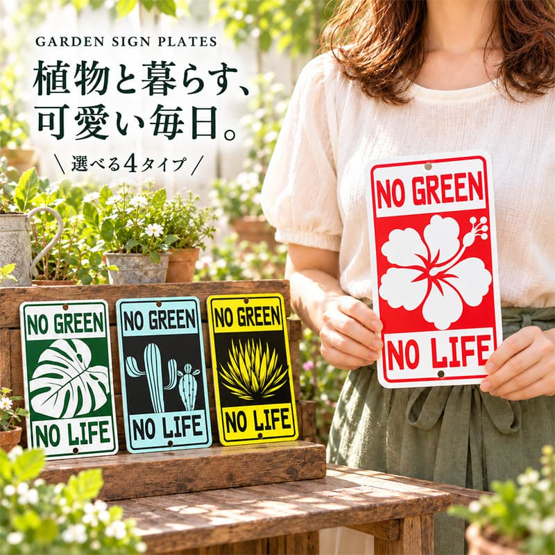ブリキ看板 ハワイ メッセージプレート ガーデニング ガーデンサイン ハイビスカス 葉 全4種 GARDEN 花 アメリカン かわいい サボテン 植物 おしゃれ 壁飾り ディスプレイ 雑貨 インテリア 可愛い カフェ 店舗 バー