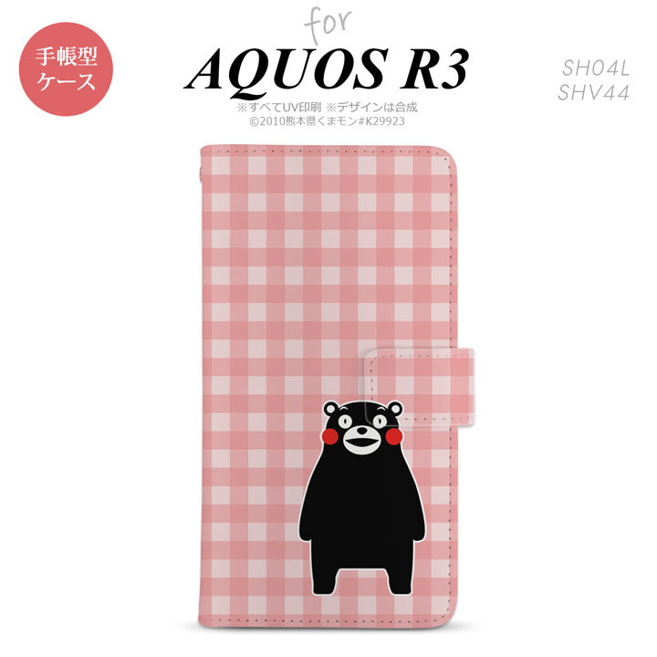 SH-04L/SHV44 AQUOS R3 手帳型スマホケース カバー くまモン チェック ピンク  nk-004s-r3-drkm18