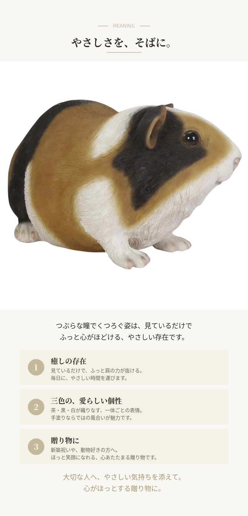 置物 モルモット 茶黒白モルモット 幅23cm woobia ウービア リアル かわいい おしゃれ 玄関 インテリア オブジェ ガーデン テンジクネズミ 動物 アニマル 癒し 棚 北欧 プレゼント ギフト 新築祝い 個性的