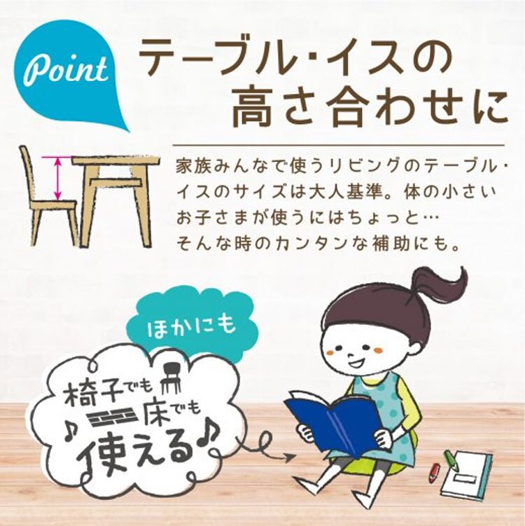 子供 姿勢 クッション 学習姿勢 姿勢サポート 学習クッション 猫背対策 座り方 勉強 集中力 リビング学習 家庭学習 学習環境 座布団 椅子 床 キッズ 子供用 こども 勉強机 座育 S字ライン 発泡EVA 水拭きOK すくすクッション リビガク LV-4139-G ソニック SONIC