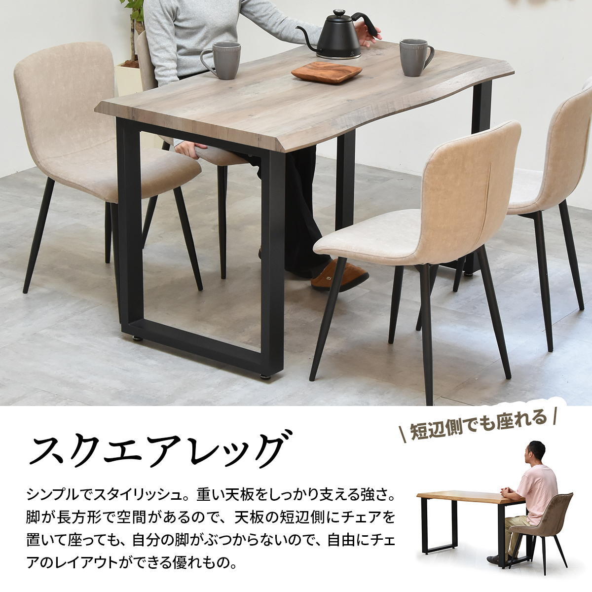 WAZENダイニングテーブル幅120＆フェムトチェア　5点セット　 WASE0425 一枚板風ダイニングセット [テーブル]幅120×奥行70×高さ72.5[チェア]幅43.5×奥行49×高さ76.5（座面高さ43.5）cm フェムトチェア ５点セット ４人用