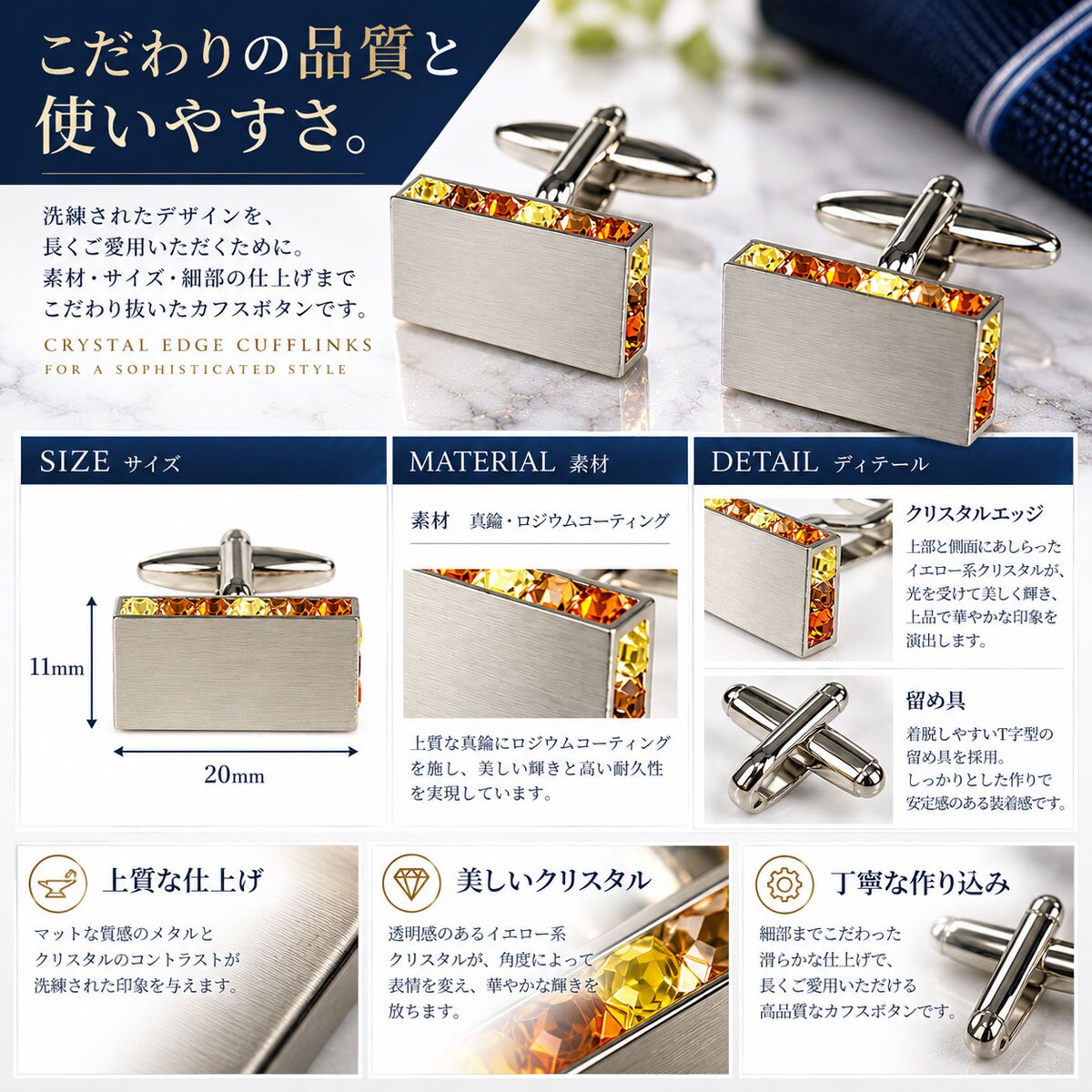 鎌倉カフス工房 エッジイエロークリスタル カフスボタン カフリンクス ec147 シルバー メンズ ビジネス 結婚式 ギフト プレゼント