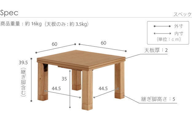 こたつ 正方形 楢天然木国産折れ脚こたつ-ローリエ 60×60cm 折脚 継ぎ脚 高さ調整 テーブル ローテーブル 炬燵 コタツ シンプル 天然木 木製 日本製 国産 テレワーク リモートワーク 在宅ワーク 新生活