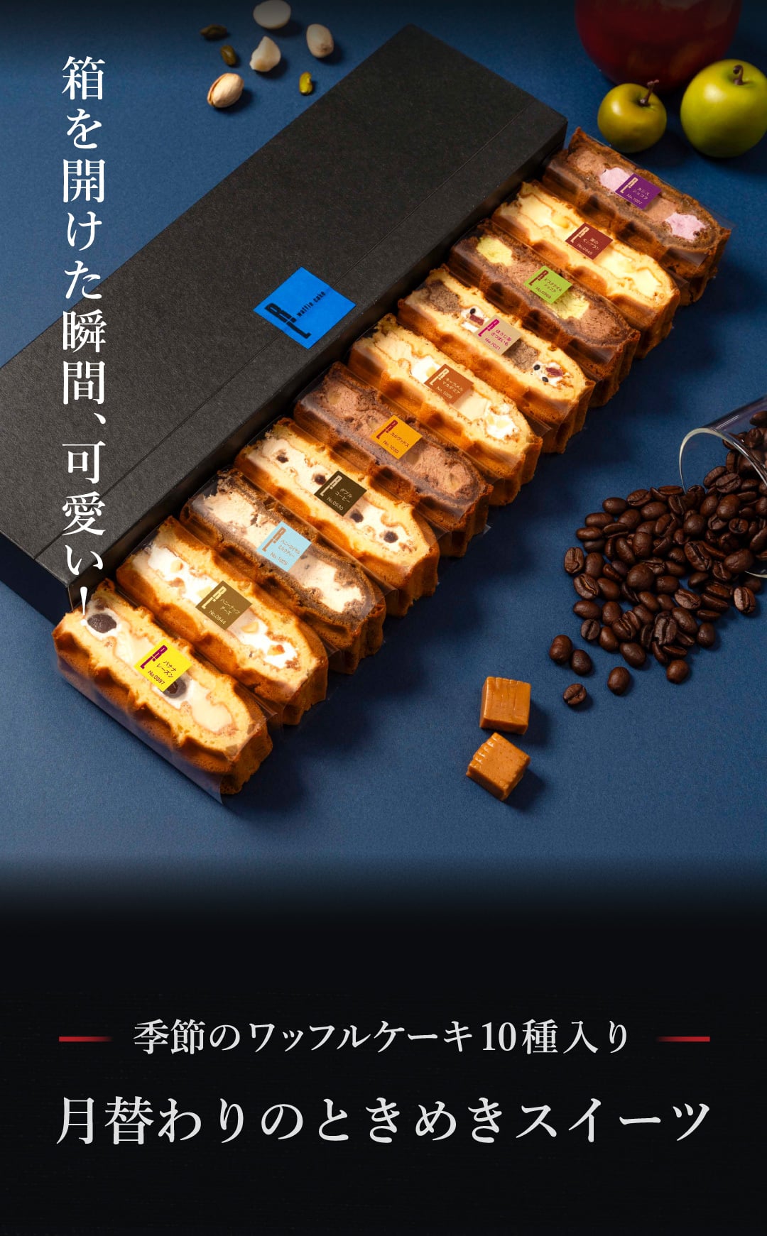 【送料無料】【期間限定】 11月 冷凍 季節 ワッフル ケーキ 10個 スイーツ 洋菓子 誕生日 ケーキ お取り寄せ  敬老の日 熨斗 メッセージカード　神戸 土産 R.L エール・エル 絶品 人気 ランキング おしゃれ 可愛い 大人 子供 プレゼント お菓子 ギフト 贈り物 お祝い 手土産 お土産 結婚 産休 内祝 職場 退職 御礼 ご挨拶 お見舞い 引越祝い