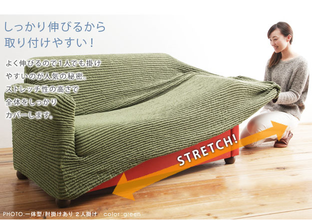 ソファーカバー ストレッチ 肘なし イタリア製ストレッチフィットソファカバー 〔デザート〕 アームなし 1人掛け用 ストレッチフィットカバー 伸びる 高級感